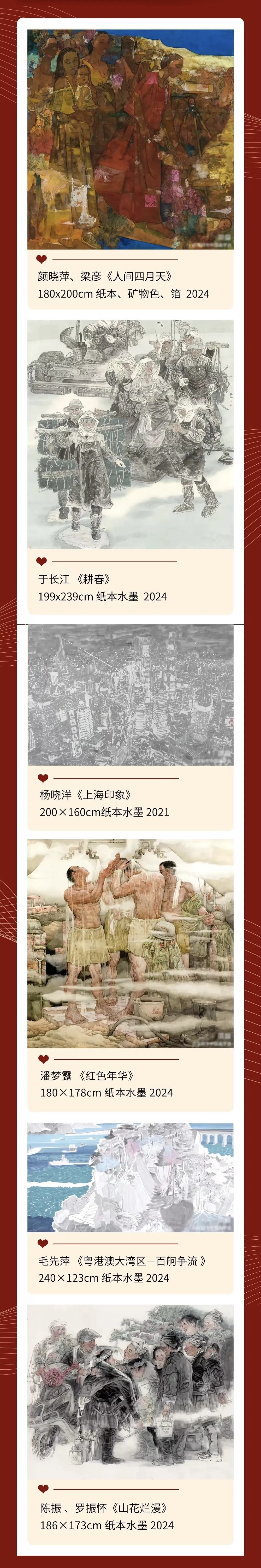 第十四届全国美术作品展览评选揭晓 深圳市中国画学会6件作品获奖_深圳新闻网