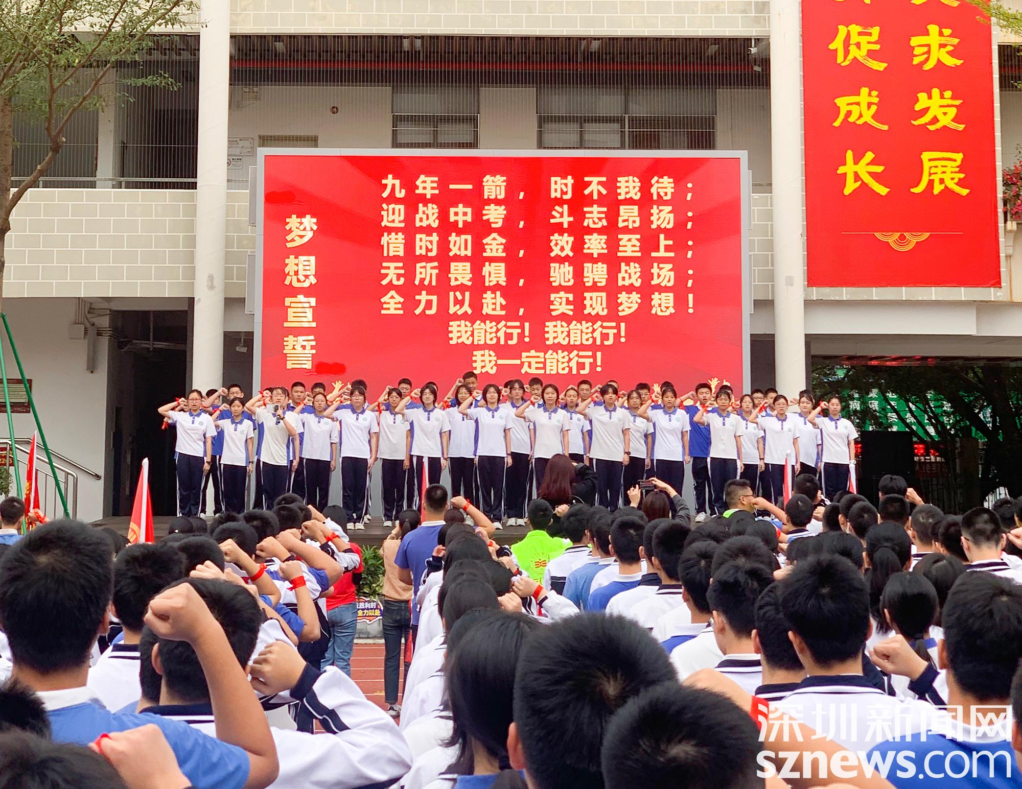 翠园文锦中学学子跑过成功门.