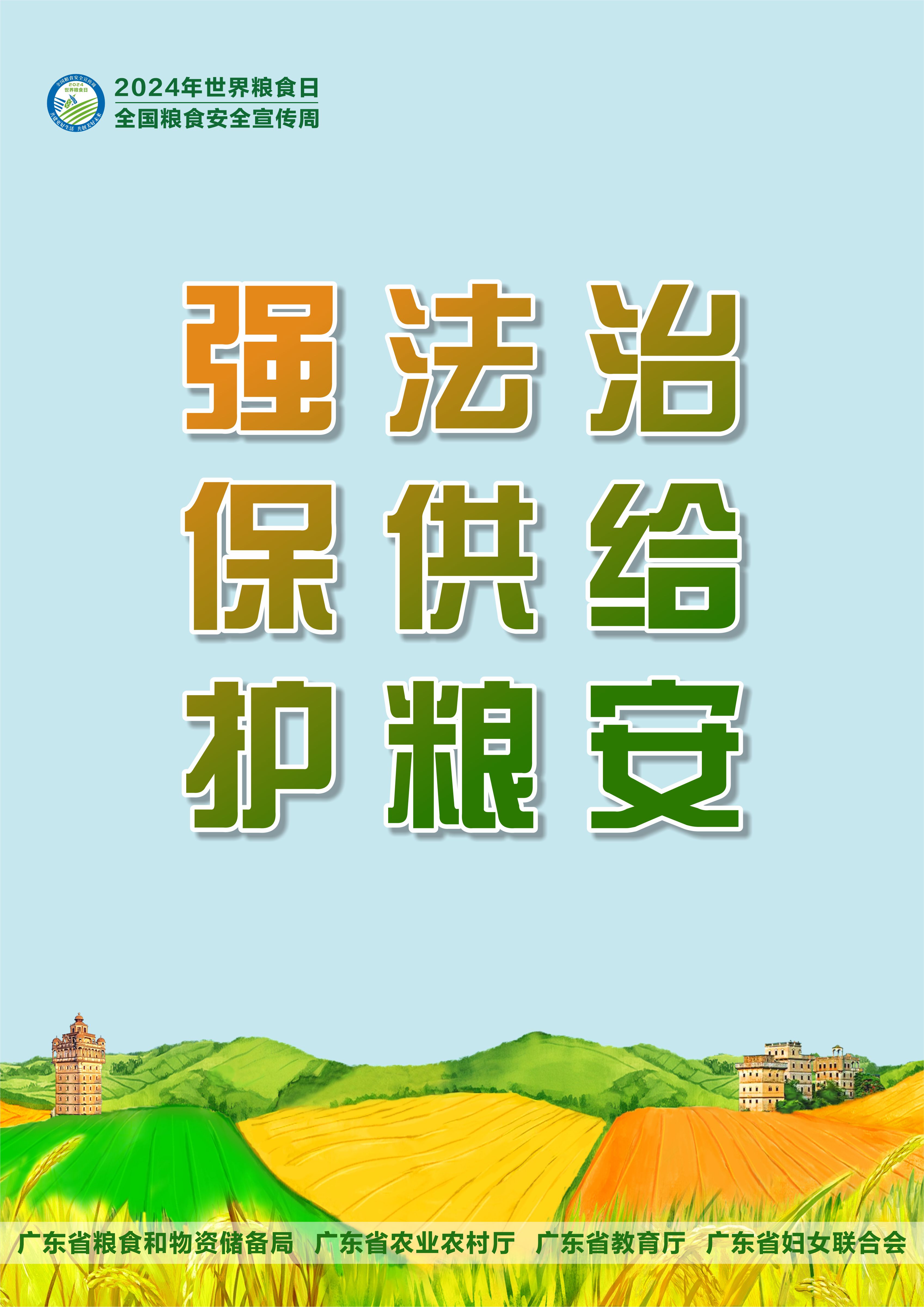 逛粮库、游粮企、学粮安!深圳启动全国粮食安全宣传周系列活动_深圳新闻网