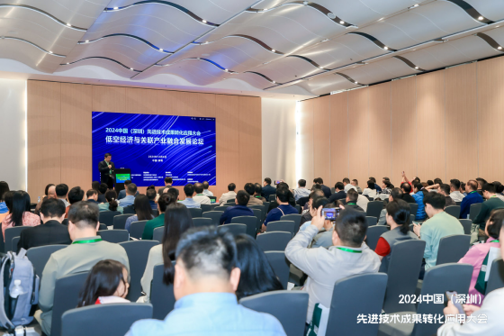 低空经济与关联产业融合发展论坛暨空天低空AI产业链平台生态合作共建筹备活动启动_深圳新闻网