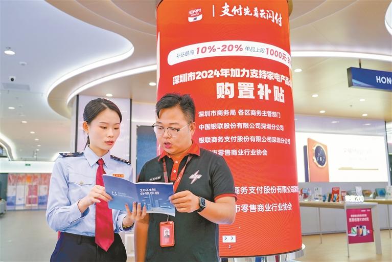 2024年深圳税收十件大事——书写高质量推进中国式现代化税务实践深圳新篇章