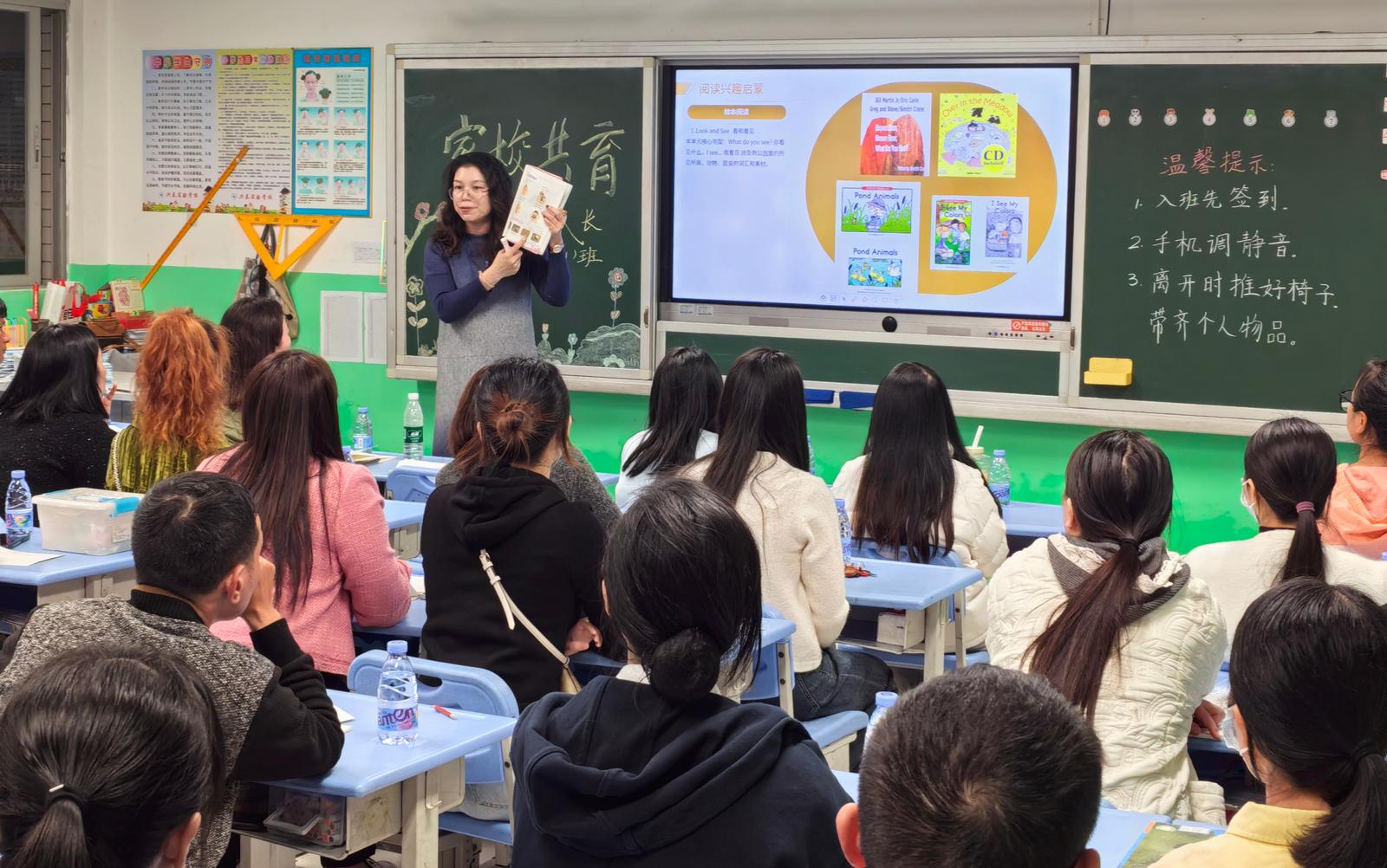 家校携手促成长 兴泰实验学校召开班级家委会会长工作会议和家长会_深圳新闻网