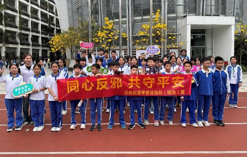 龙岗街道推进反邪教宣传进校园活动,守护青少年健康成长_深圳新闻网