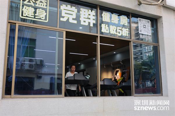 从闲置场地到“健身外卖”：鹏兴社区健身房五年“三级跳”