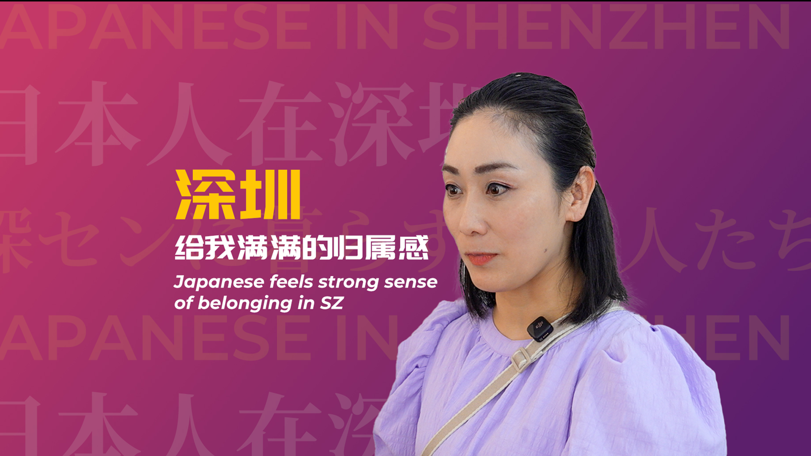 Japanese feels strong sense of belonging in SZ