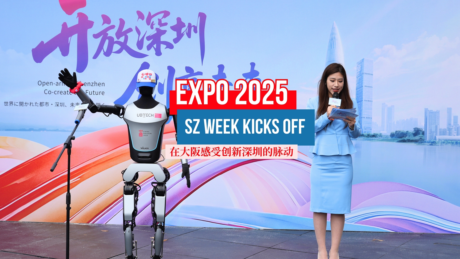 Expo 2025 SZ Week kicks off