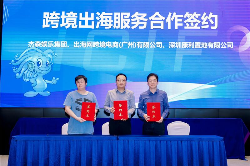 文博会康利城分会场启幕 文化“狂欢出海季”来袭 _深圳新闻网