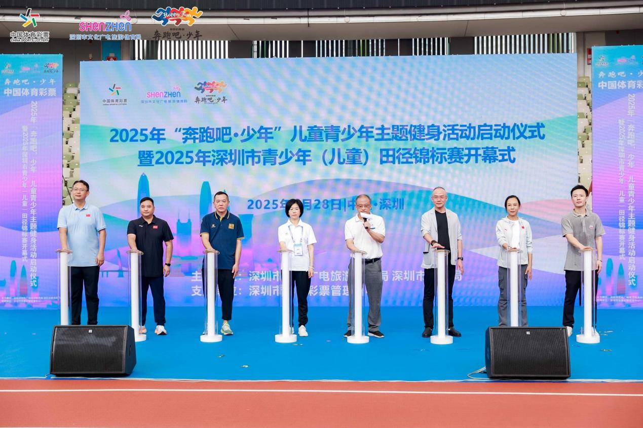 40余个体育项目、200项次赛事精彩比拼！深圳“奔跑吧·少年”儿童青少年主题健身活动启动