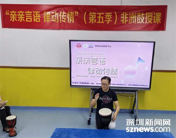 东晓街道妇联用非洲鼓声传递关爱