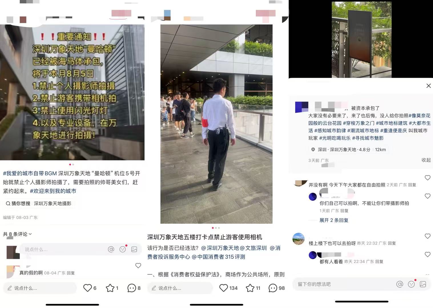 “深圳曼哈顿”打卡点火了，商场禁止游客带相机拍照？最新回应