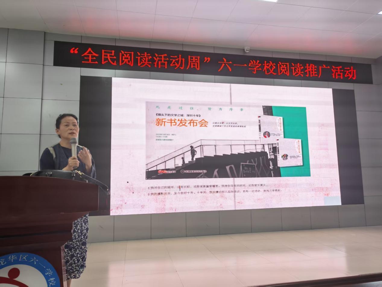 光影十年见证文学深圳 深报集团出版社携手六一学校启动 “全民阅读周”