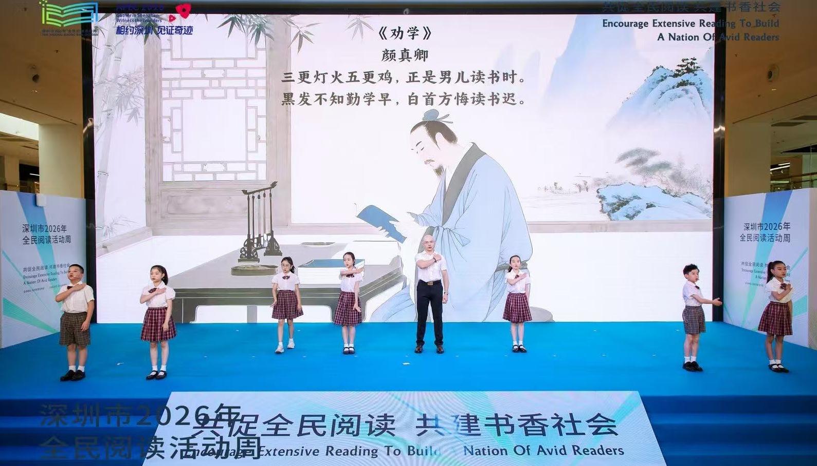 以书为桥 联通亚太 深圳市2026年“全民阅读活动周”启动
