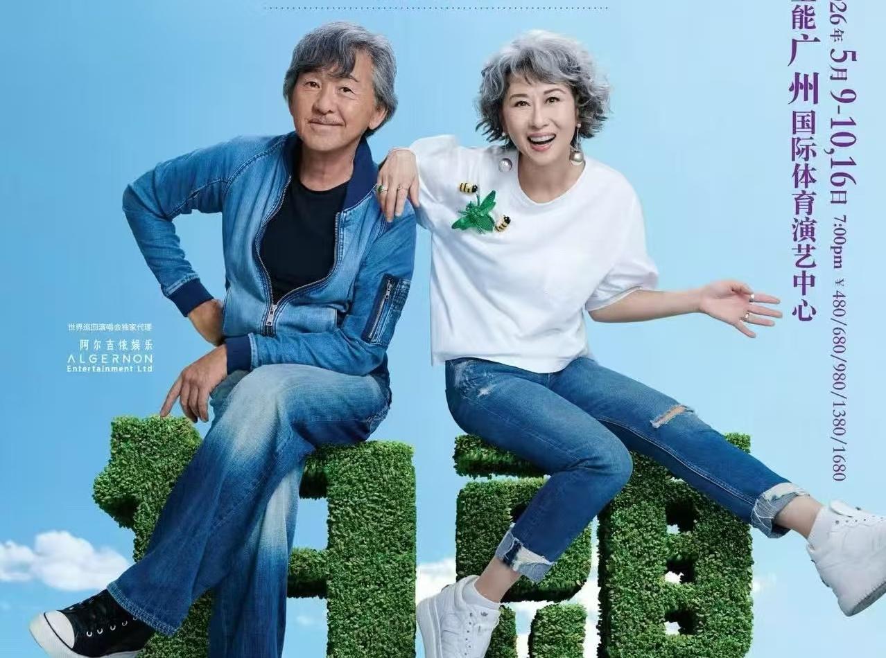 献礼母亲节！林子祥叶倩文将深情演绎“白头到老”