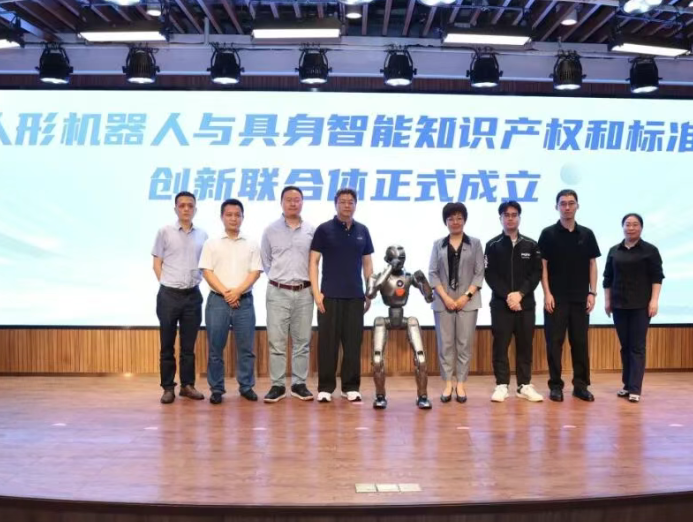 全国首个！深圳成立人形机器人与具身智能知识产权和标准创新联合体
