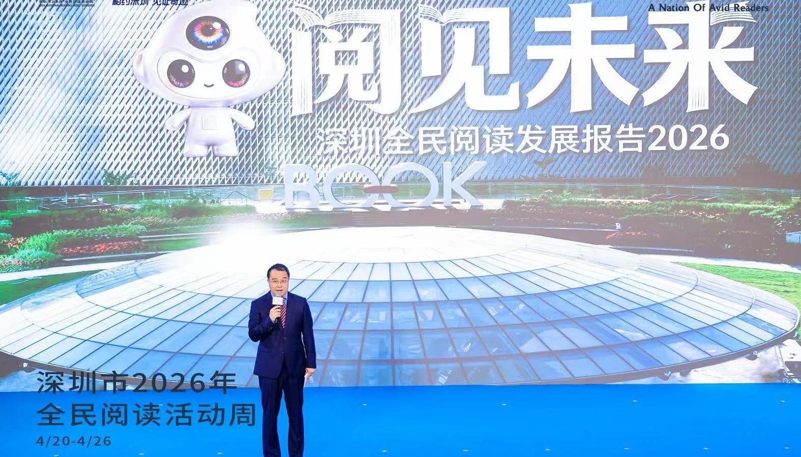 深圳这座城市有多爱读书？家庭平均电子藏书量63.66本