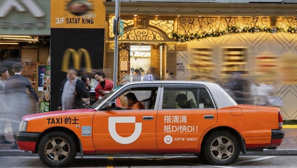 滴滴成为香港引进办重点企业 在港乘客与内地乘客可顺畅使用同款App打车