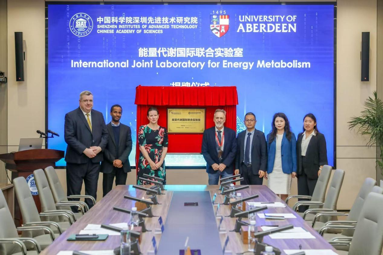深圳先进院与英国阿伯丁大学共建“能量代谢国际联合实验室”