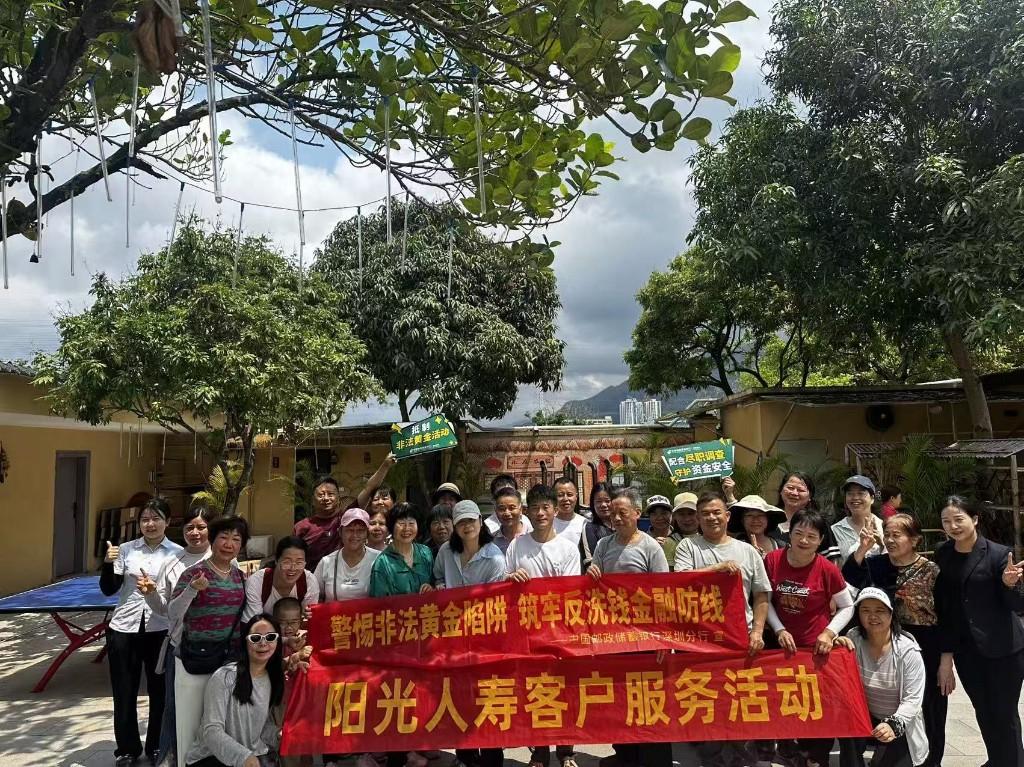 邮储银行深圳草埔支行开展“春日田园拾趣，银客共话发展”活动 筑牢反洗钱金融防线