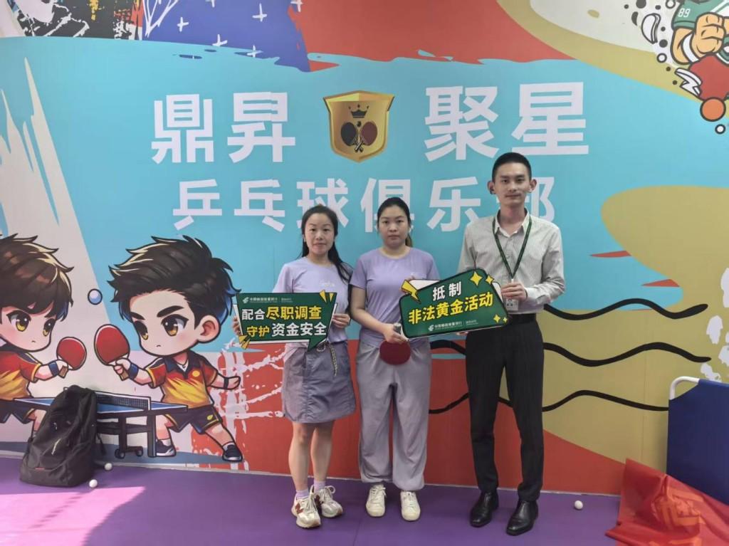 反洗钱宣传“跨界”体育俱乐部 邮储银行深圳南山区支行守护市民运动“钱袋子”