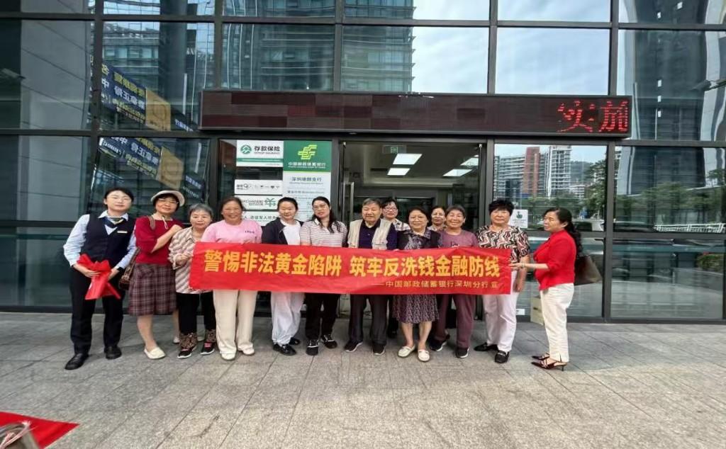金融知识进万家，邮储银行深圳塘朗支行开展反洗钱专题宣传活动
