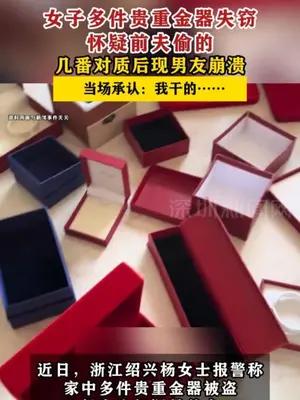 女子多件贵重金器失窃怀疑前夫偷的