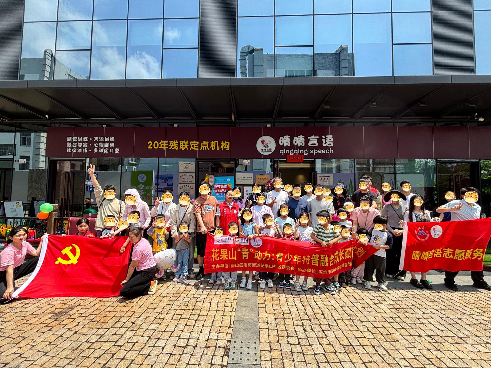 融爱同行·共筑未来 | 花果山“青”动力特普融合成长赋能计划圆满收官