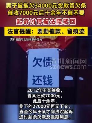 男子被欠钱十年不催不要，起诉讨债被法院驳回