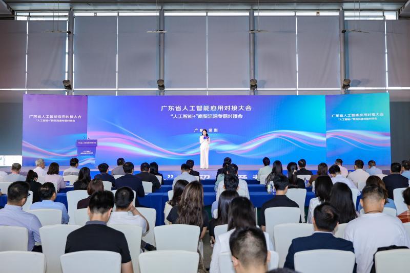 广东省人工智能与机器人出海服务中心（深圳）正式揭牌