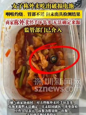 女子称外卖吃出破损电池，咽喉灼烧 但未出具检测结果