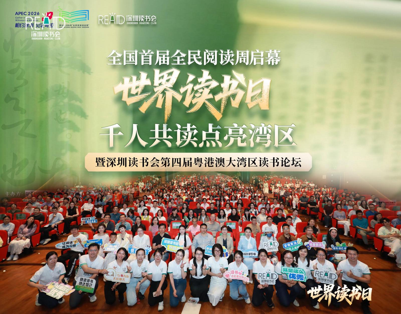 全民阅读活动周 | 深圳发布全国首部《阅读空间实战经验白皮书》