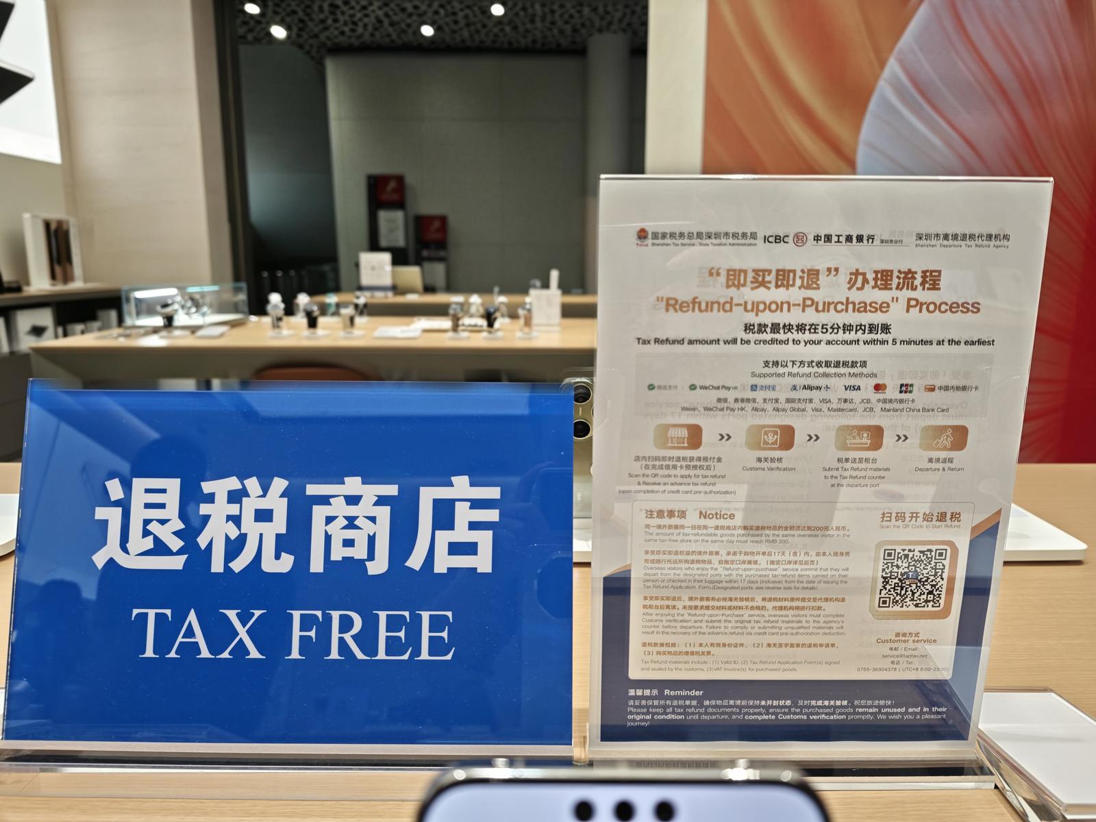 离境退税，秒级到账！深圳机场开通Visa卡“拍卡即退”业务