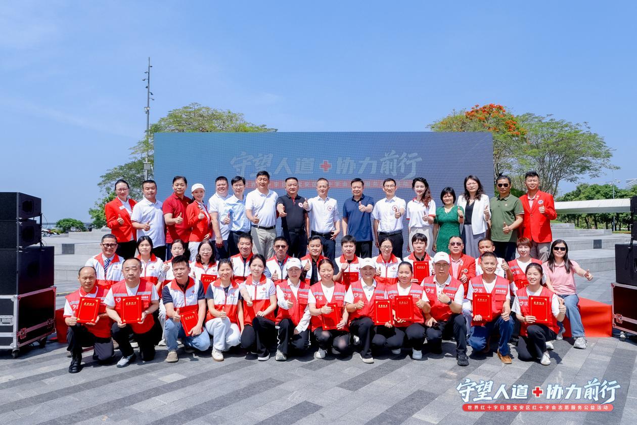 守望人道 协力同行｜深圳市红十字会举办“世界红十字日”主题宣传活动