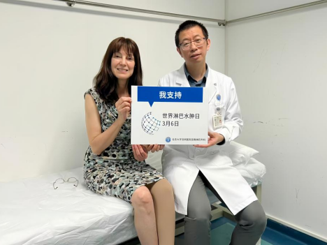 深受淋巴水肿困扰6年，美国女子“打飞的”来深圳求医
