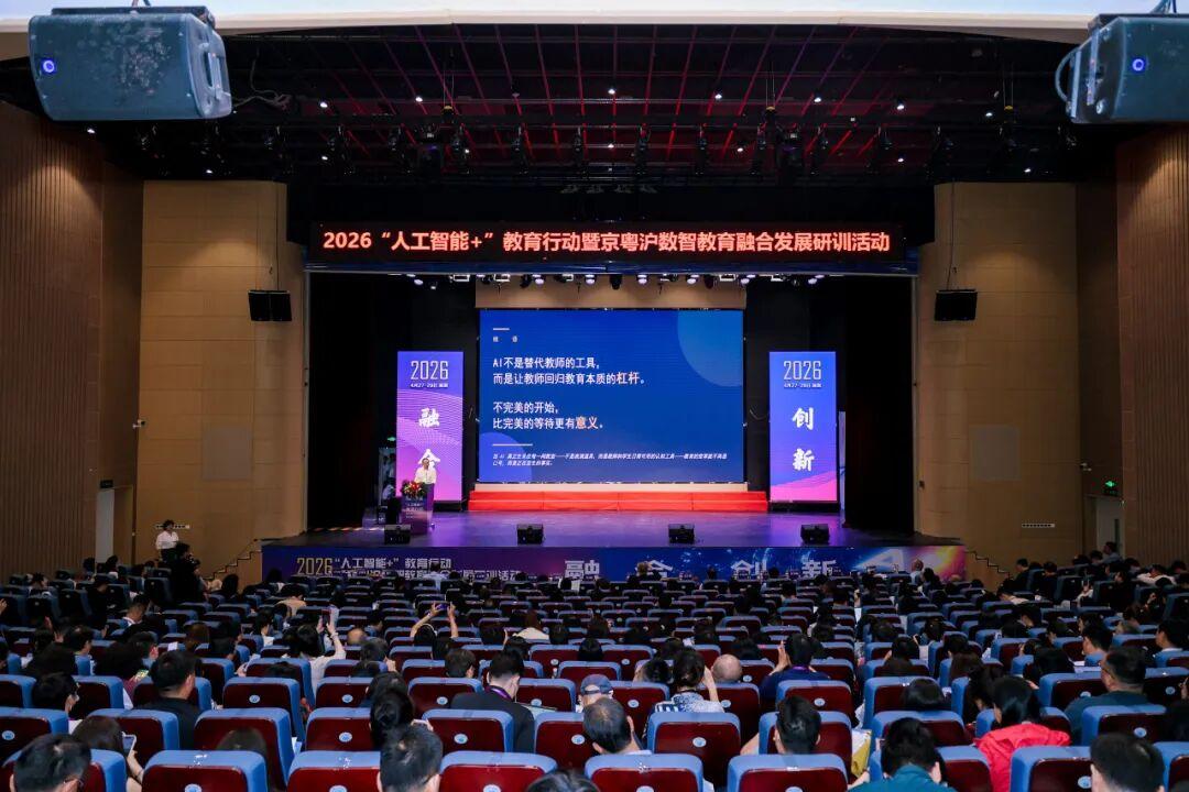 AI赋能教育 2026“人工智能+教育”行动把数智教育落地到课堂