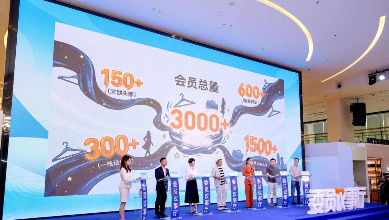 委员议事厅|为时尚“开麦” 助力深圳打造“时尚之都”
