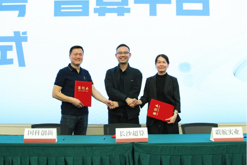 落户深圳龙岗！国家超算长沙中心联手深企共建“龙珠一号”智算平台