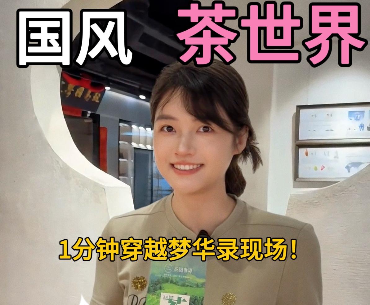 1分钟穿越《梦华录》现场