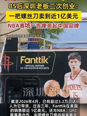广东制造的螺丝刀，让老外上头了：3年1亿美元