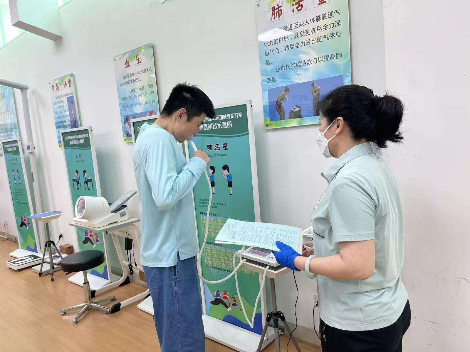 体质检测3.jpg