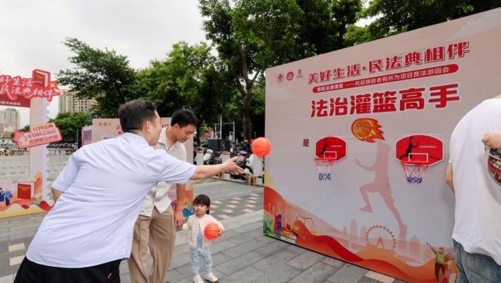 当法律遇上“大富翁” 这场民法典宣传月游园会让银龄学法“活”了起来