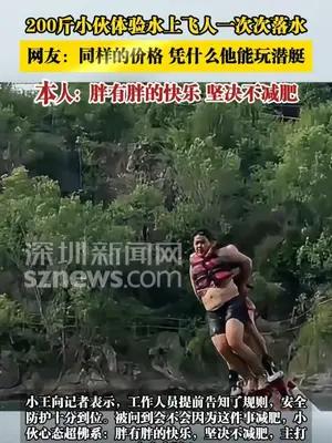200斤小伙体验水上飞人一次次落水，网友：同样价格他玩潜艇