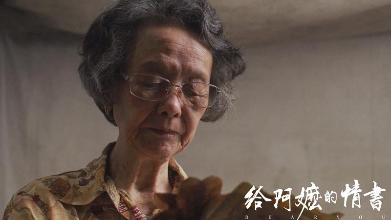 《给阿嬷的情书》口碑一路走高 这部深圳小成本电影做对了什么？