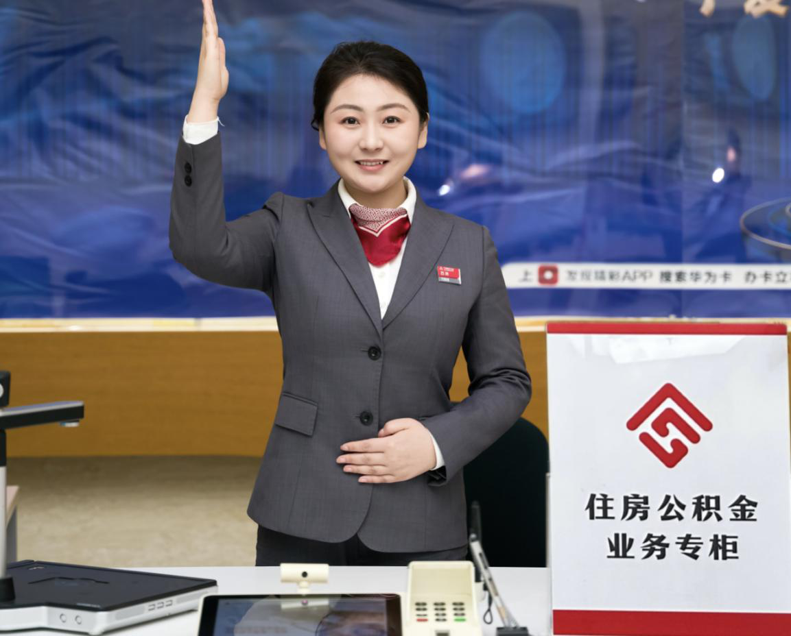 重磅上线！广发银行深圳分行公积金归集及委贷业务正式启航