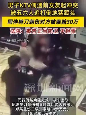 男子打人反被刺伤索赔30万被驳回，法院：被告正当防卫