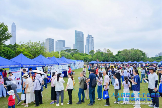 应急“课堂”开进公园，深圳启动2026年防灾减灾宣传周