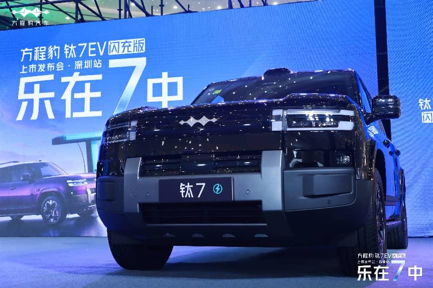 爆上加爆！方程豹钛7EV闪充版深圳上市，19.98万元起