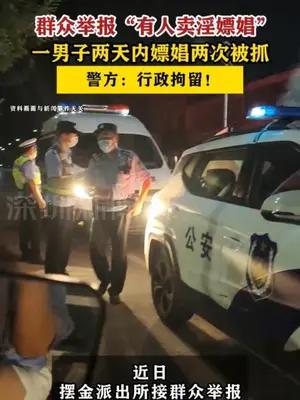 一男子两天内嫖娼两次被行拘