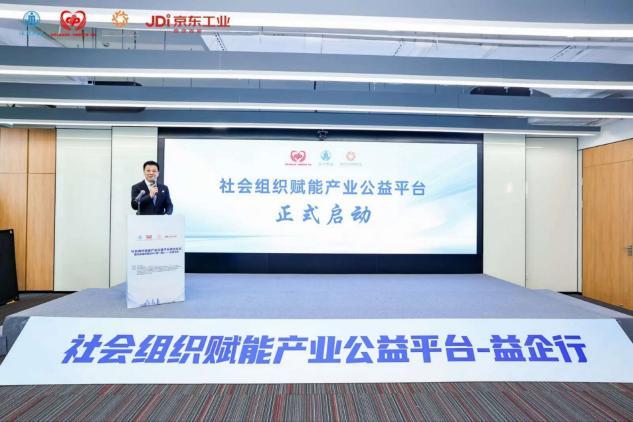 深圳启动全国首个社会组织赋能产业公益平台 社企相融激活实体经济新动能