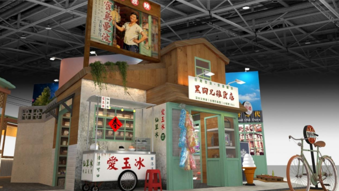 经典老歌+巷口杂货店 邀你到文博会打卡台湾馆 共赴一场宝岛怀旧之约