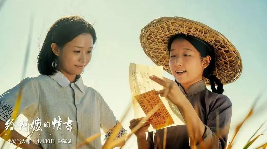 情义就是不问值不值得 海外侨胞同看《给阿嬷的情书》